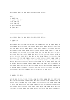 방사선 측정의 중요성 및 실험 결과 분석 현대 물리학의 실제 적용-1