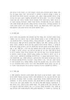 방사선 측정의 중요성 및 실험 결과 분석 현대 물리학의 실제 적용-2