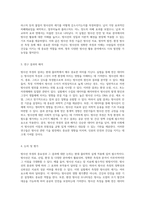 방사선 측정의 중요성 및 실험 결과 분석 현대 물리학의 실제 적용-3