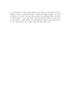방사선 측정의 중요성 및 실험 결과 분석 현대 물리학의 실제 적용-4