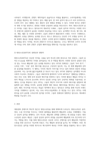 대중문화 콘텐츠의 혁신적 접근 방탄소년단을 통한 원소스 멀티유즈의 가능성과 영향력-2