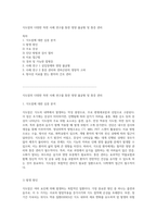 식도암의 다양한 측면 사례 연구를 통한 영양 불균형 및 통증 관리-1