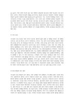 식도암의 다양한 측면 사례 연구를 통한 영양 불균형 및 통증 관리-2