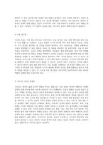 식도암의 다양한 측면 사례 연구를 통한 영양 불균형 및 통증 관리-3