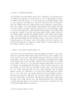 식도암의 다양한 측면 사례 연구를 통한 영양 불균형 및 통증 관리-4