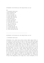 인적자원관리의 기초와 혁신적인 접근 조직의 성공을 위한 필수 요소 탐구-1