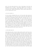 인적자원관리의 기초와 혁신적인 접근 조직의 성공을 위한 필수 요소 탐구-3