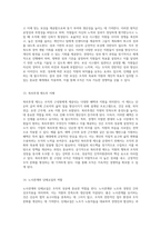 인적자원관리의 기초와 혁신적인 접근 조직의 성공을 위한 필수 요소 탐구-7