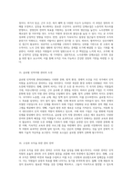 인적자원관리의 기초와 혁신적인 접근 조직의 성공을 위한 필수 요소 탐구-8