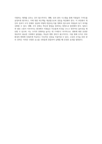 인적자원관리의 기초와 혁신적인 접근 조직의 성공을 위한 필수 요소 탐구-9