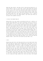 대중문화 현상 분석 롤랑 바르트의 신화 개념을 통한 현대 사회의 문화적 상징 해석-3