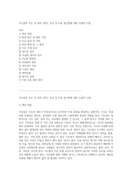 식도암의 모든 것 정의, 원인, 증상 및 치료 접근법에 대한 포괄적 고찰-1