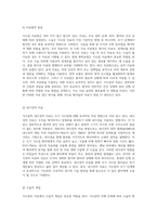 식도암의 모든 것 정의, 원인, 증상 및 치료 접근법에 대한 포괄적 고찰-5