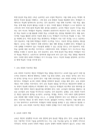 교육의 본질과 나의 철학 효과적인 교과 수업 목표 및 평가 방법에 대한 심층 탐구-4