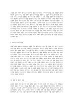 교육의 본질과 나의 철학 효과적인 교과 수업 목표 및 평가 방법에 대한 심층 탐구-5