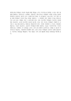 교육의 본질과 나의 철학 효과적인 교과 수업 목표 및 평가 방법에 대한 심층 탐구-6