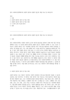 한국 사회복지정책에서의 보편적 원칙과 선별적 접근의 개념 비교 및 사례 분석-1