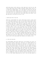 한국 사회복지정책에서의 보편적 원칙과 선별적 접근의 개념 비교 및 사례 분석-2