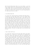 조지 A 켈리의 개인적 구성개념 이론 인간 이해의 새로운 패러다임-2