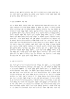 조지 A 켈리의 개인적 구성개념 이론 인간 이해의 새로운 패러다임-3