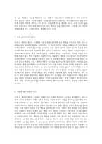 조지 A 켈리의 개인적 구성개념 이론 인간 이해의 새로운 패러다임-4