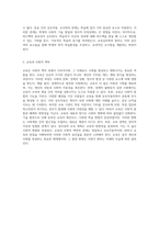 교육의 본질과 다양한 기초를 탐구하는 여정 개념, 역사, 철학, 심리, 사회적 측면-3
