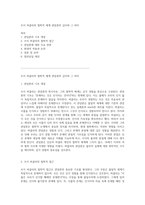조지 버클리의 철학적 체계 관념론의 깊이와 그 의미-1