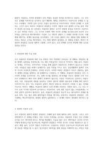 조지 버클리의 철학적 체계 관념론의 깊이와 그 의미-2