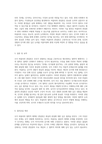 조지 버클리의 철학적 체계 관념론의 깊이와 그 의미-3