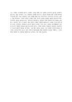 조지 버클리의 철학적 체계 관념론의 깊이와 그 의미-4