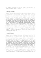 대중문화에 대한 심층 탐구 다양한 시각과 접근법-4