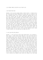 대중문화에 대한 심층 탐구 다양한 시각과 접근법-5