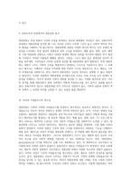 대중문화에 대한 심층 탐구 다양한 시각과 접근법-6