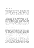 대중문화에 대한 심층 탐구 다양한 시각과 접근법-8