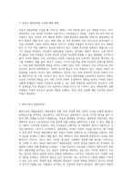 대중문화에 대한 심층 탐구 다양한 시각과 접근법-13