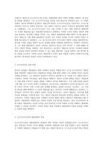 대중문화에 대한 심층 탐구 다양한 시각과 접근법-16