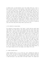 대중문화에 대한 심층 탐구 다양한 시각과 접근법-18
