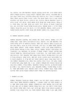 대중문화에 대한 심층 탐구 다양한 시각과 접근법-20