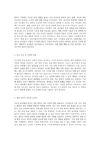 식도암의 복합적 이해 정의, 원인 및 치료 접근 방법에 대한 심층 분석-2