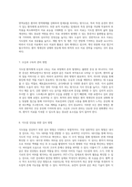 식도암의 복합적 이해 정의, 원인 및 치료 접근 방법에 대한 심층 분석-4
