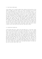 식도암의 복합적 이해 정의, 원인 및 치료 접근 방법에 대한 심층 분석-6