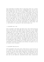한국 사회복지정책의 다양한 영역 탐구 소득보장, 건강, 교육, 주택의 실태와 사례-2