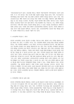 한국 사회복지정책의 다양한 영역 탐구 소득보장, 건강, 교육, 주택의 실태와 사례-3
