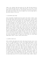한국 사회복지정책의 다양한 영역 탐구 소득보장, 건강, 교육, 주택의 실태와 사례-5