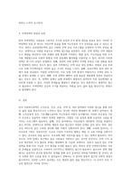 한국 사회복지정책의 다양한 영역 탐구 소득보장, 건강, 교육, 주택의 실태와 사례-6