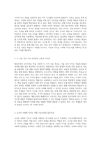 교육의 본질과 다양한 학습 이론의 이해 행동주의와 인지주의를 중심으로-2