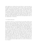 교육의 본질과 다양한 학습 이론의 이해 행동주의와 인지주의를 중심으로-4
