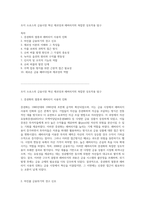 조지 소로스의 금융시장 혁신 재귀성과 레버리지의 복잡한 상호작용 탐구-1