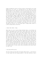 조지 소로스의 금융시장 혁신 재귀성과 레버리지의 복잡한 상호작용 탐구-2