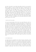 조지 소로스의 금융시장 혁신 재귀성과 레버리지의 복잡한 상호작용 탐구-4